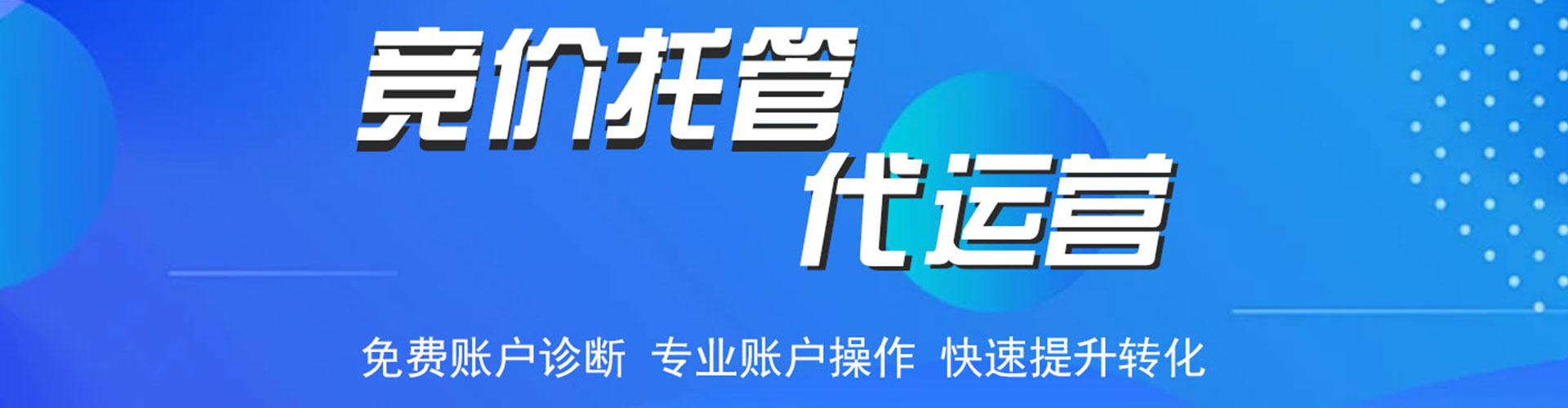 双阳竞价开户推广